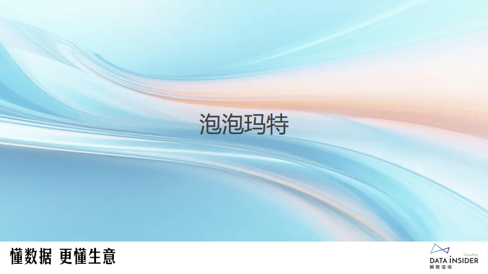 2025泡泡玛特年轻人的茅台报告_7.png