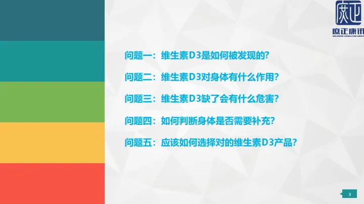 2025年她营养 童健康-营养健康市场新趋势报告-庶正康讯_3.png
