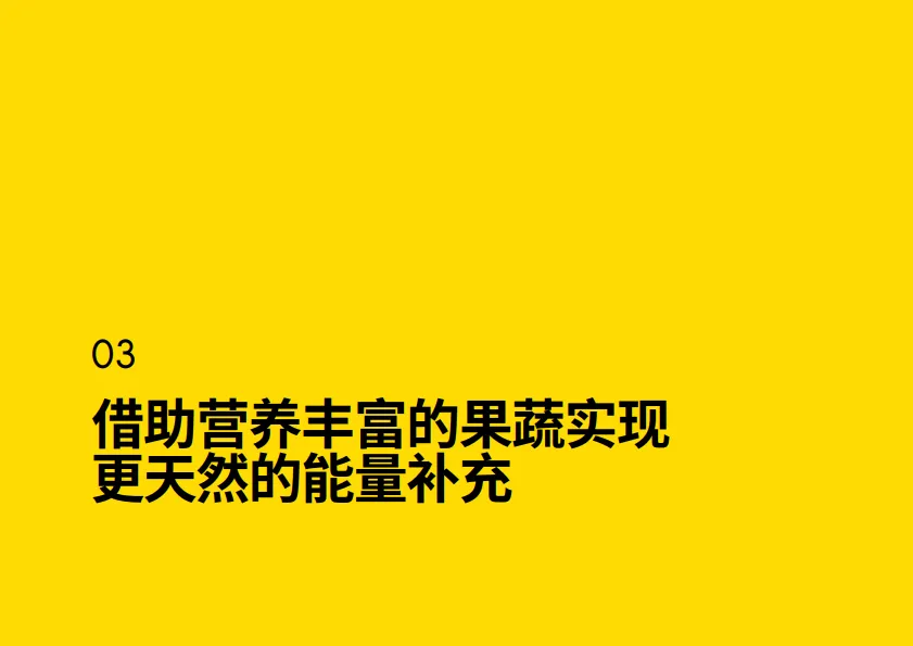 2025年中国食品饮料创新图谱：功能性饮料-英敏特_9.png
