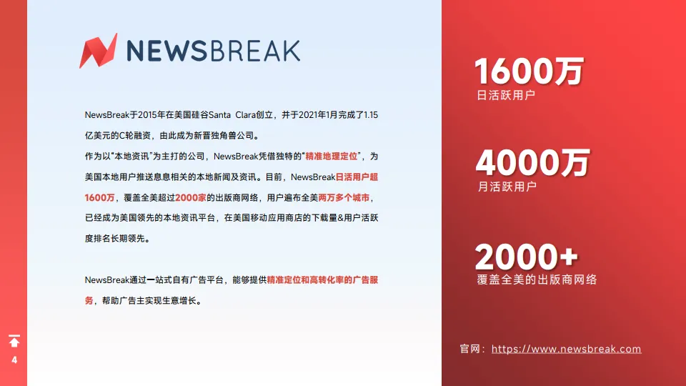 2025H1全球手游营销与变现白皮书-广大大&Tenjin&NewsBreak_4.png
