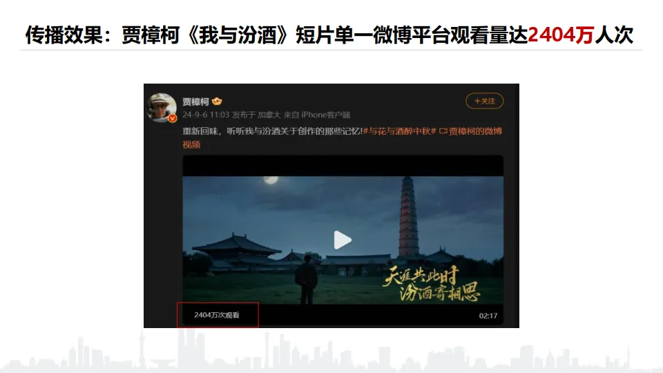 汾酒中秋情感整合营销_9.png