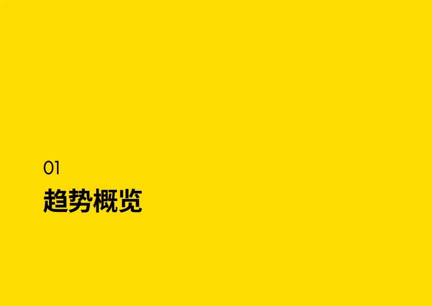 2025年中国食品饮料创新图谱：功能性饮料-英敏特_3.png
