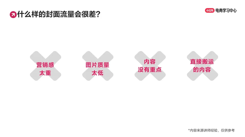 小眼睛太低？小红书高点击率封面制作秘籍！_7.png