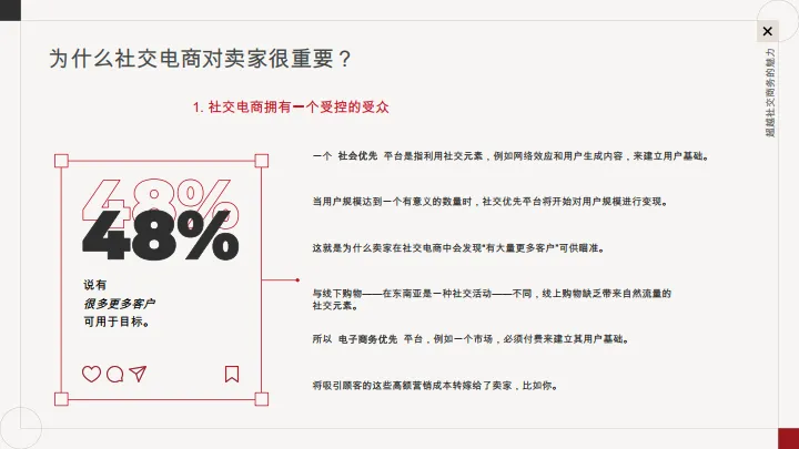 2025年社交电商热潮的背后报告-Ninjavan_10.png