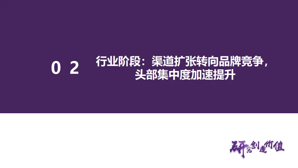 宠物食品行业专题报告：量价齐升二八法则，高端化与国产替代驱动宠物食品行业新增长-华鑫证券_9.png