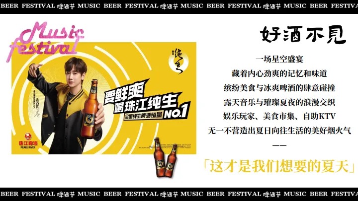 品牌夏季趣味消费品啤酒节（好酒不见）主题活动策划方案_3.png