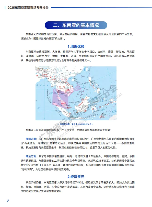 2025年东南亚潮玩市场考察报告-广东省玩具协会_10.png