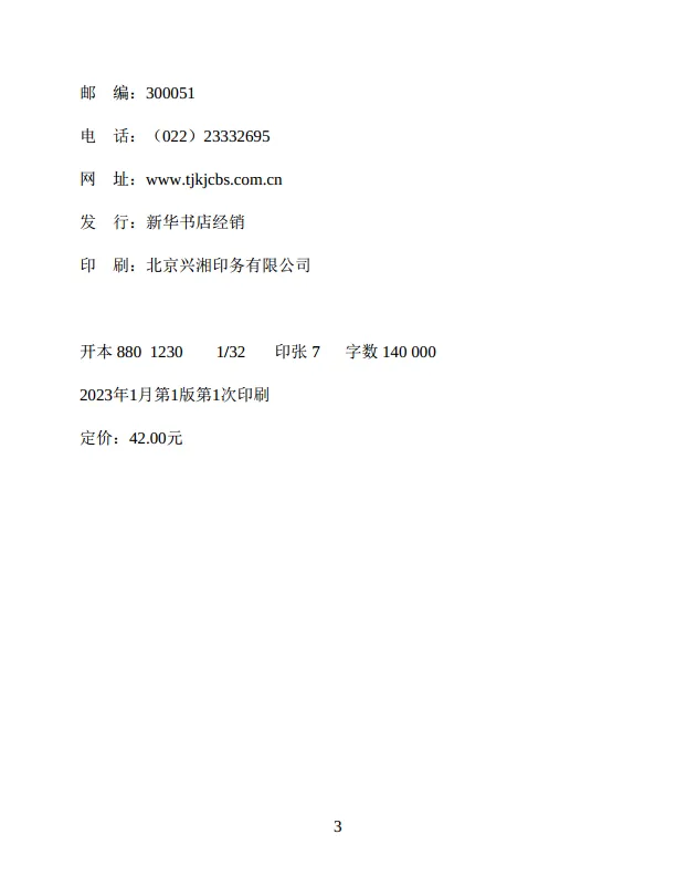 《零基础玩转小红书》杜利明 吴小诺 著_3.png