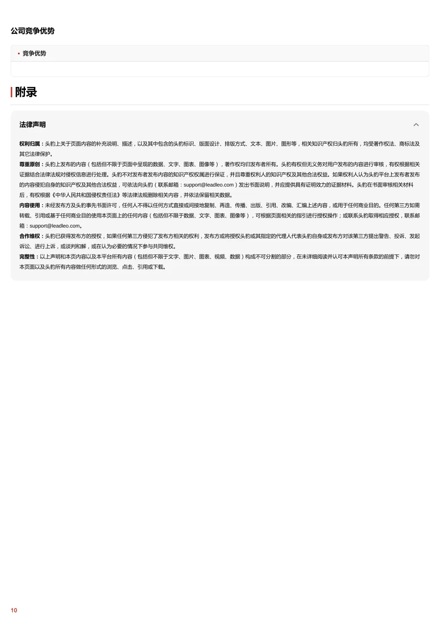 儿童彩妆：童趣消费崛起，儿童彩妆迈入品牌与监管新周期 头豹词条报告系列_10.png