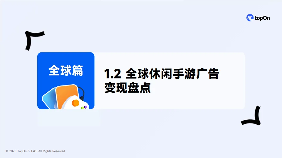 2025H1全球手游广告变现报告-TopOn&Taku_9.png