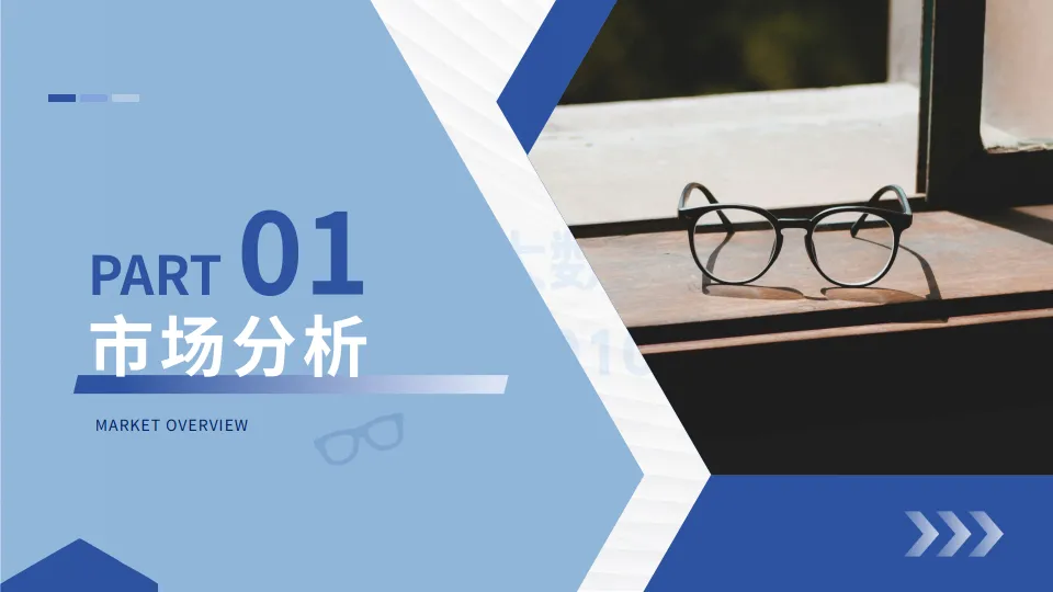2025智能眼镜市场洞察报告-大数跨境_4.png