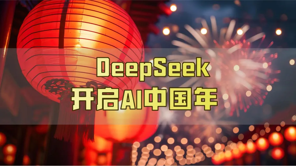 2025年规划和自然资源行业应对DeepSeek浪潮的思考报告-广州市基础地理信息中心_4.png