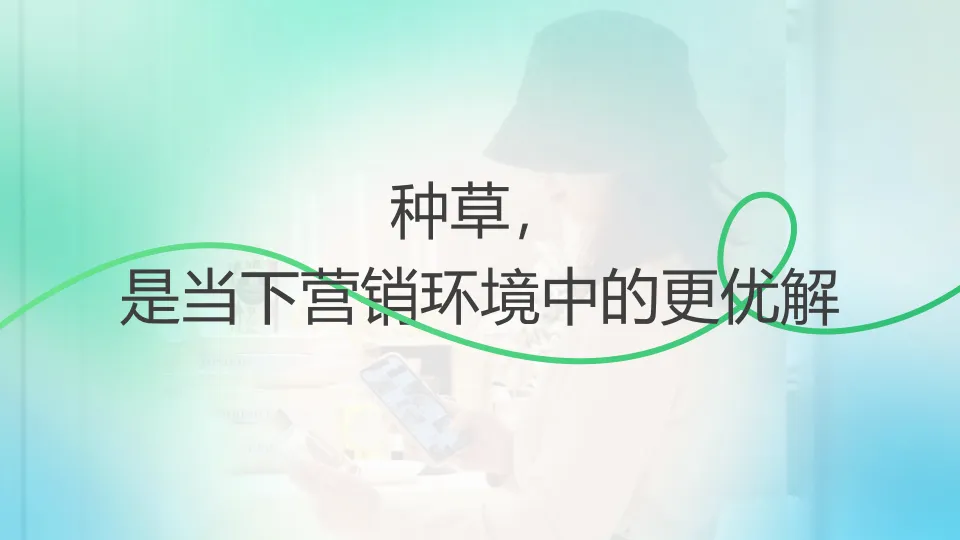 小红书2025平台营销通案_9.png