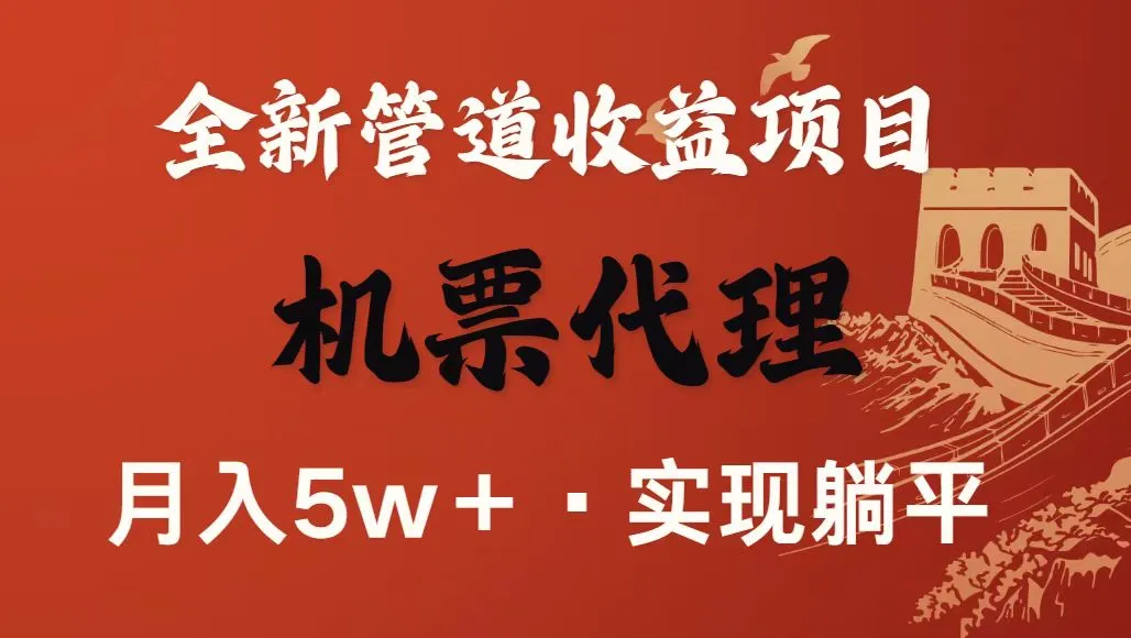 最新引流技术，当天上手，新手小白月入3w+-一起筹课网