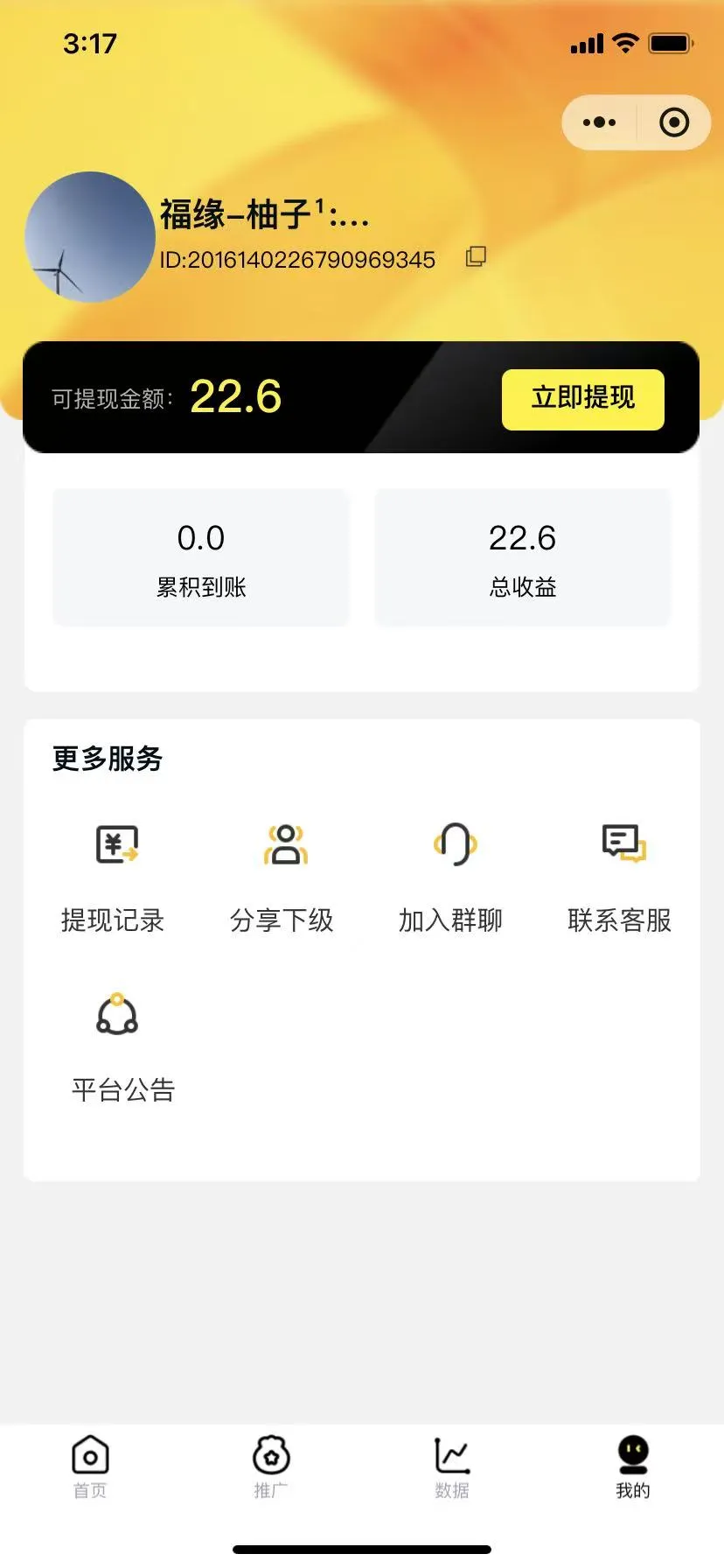 腾讯小程序撸金项目，多劳多得、单号轻松日入20+