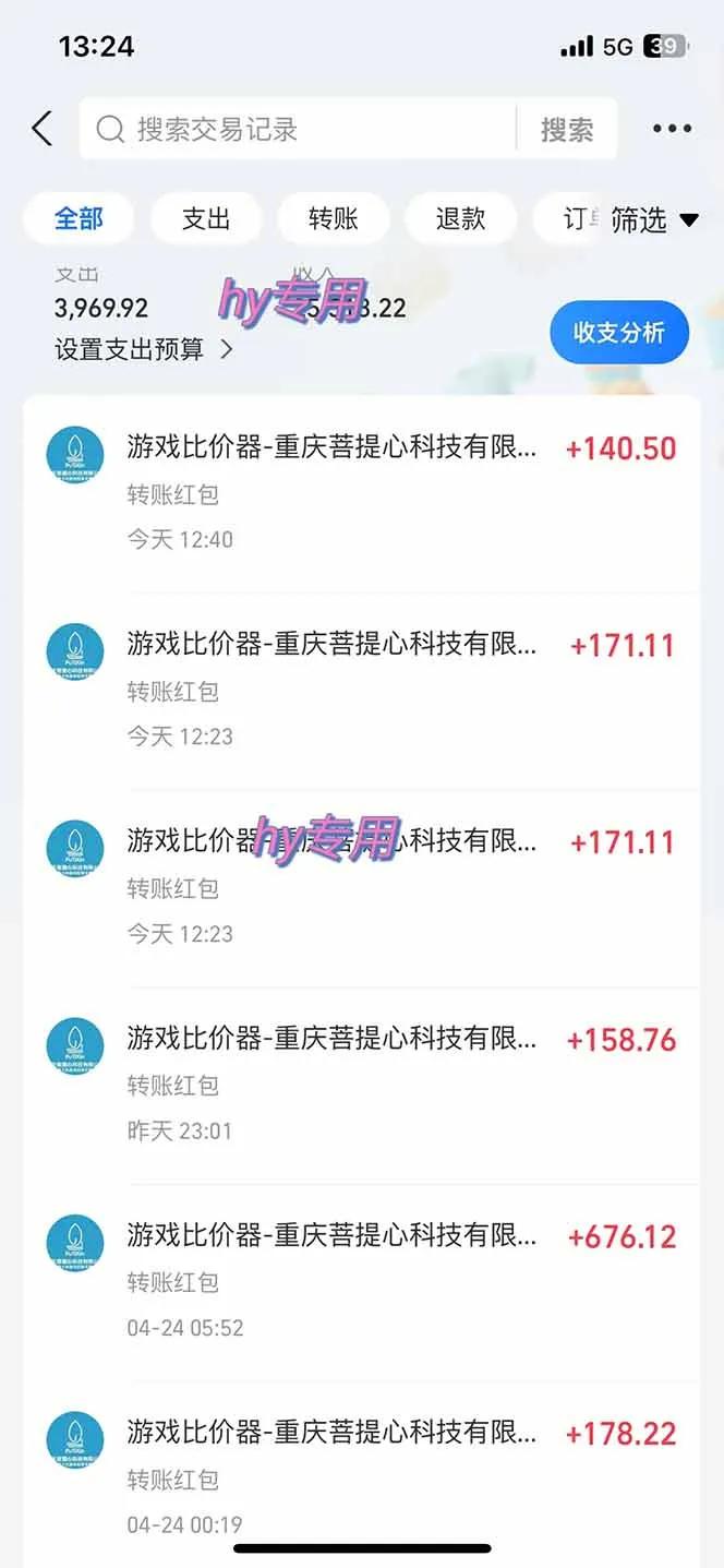 图片[1]-游戏全自动搬砖项目，日入千元，副业项目首选-一起筹课网