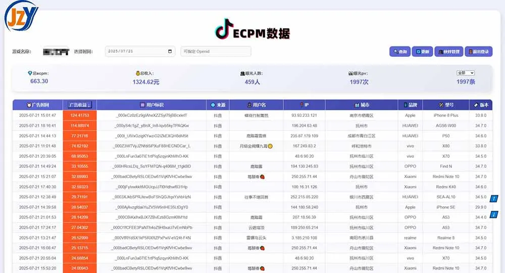 图片[1]-抖音小游戏，日赚2000＋2025最火赛道-一起筹课网
