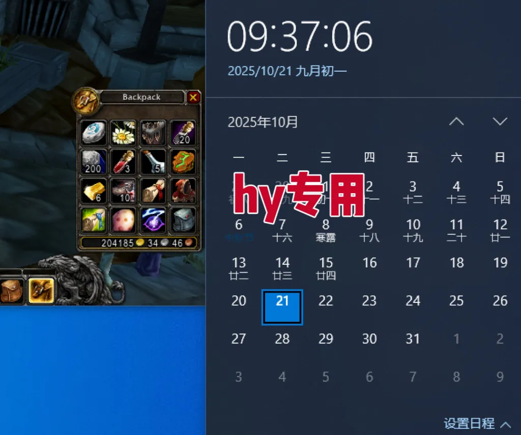 图片[2]-25年底搞钱回家过年，自动游戏挂机掘金，日入千元！-一起筹课网