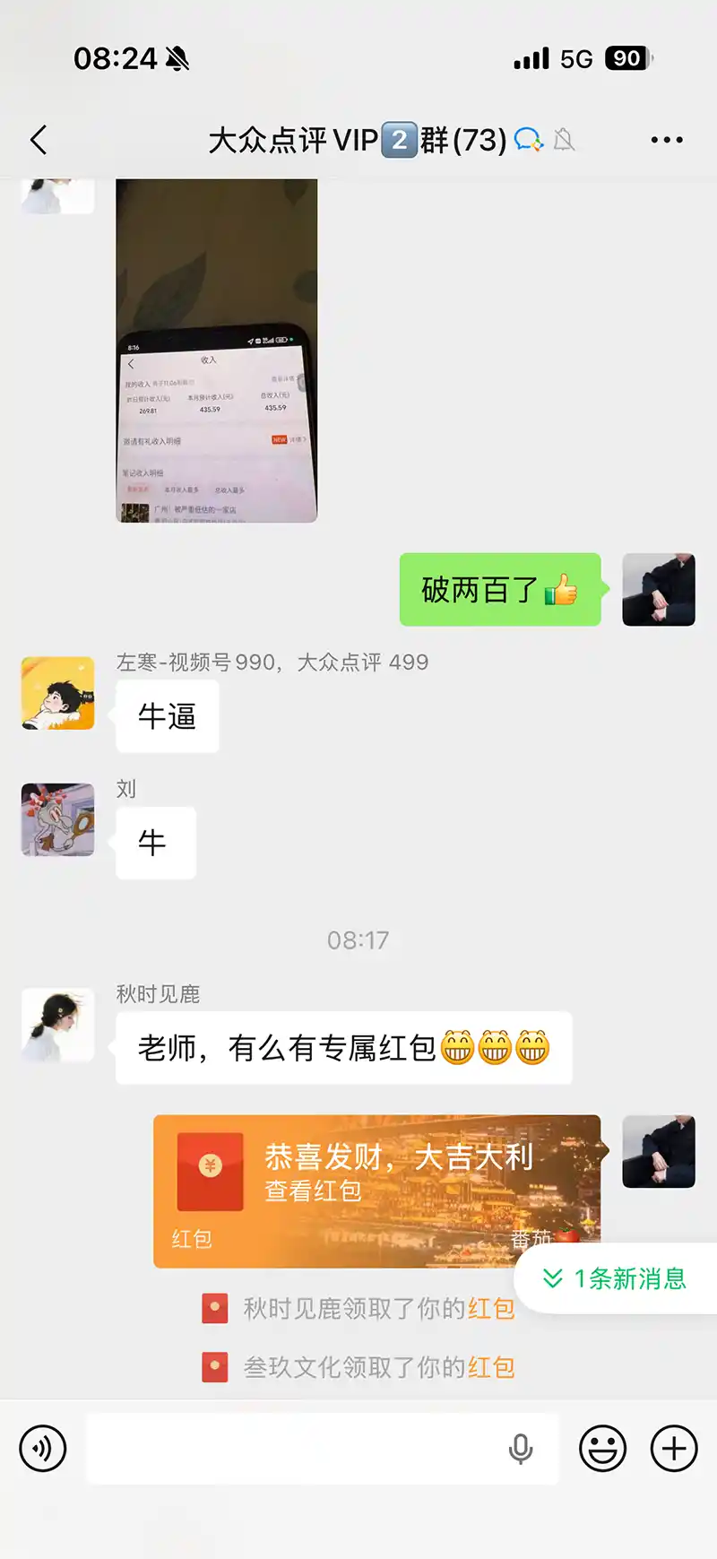 图片[3]-不用再复杂作图，大众点评一键改图生成作品，全程无脑搬运 每天一小时，单日三位数以上-一起筹课网