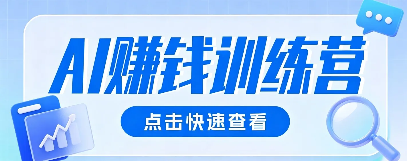 0粉丝也可以做的头条项目!不露脸、不花钱,靠“AI视觉赛道”也能轻松变现200+-一起筹课网