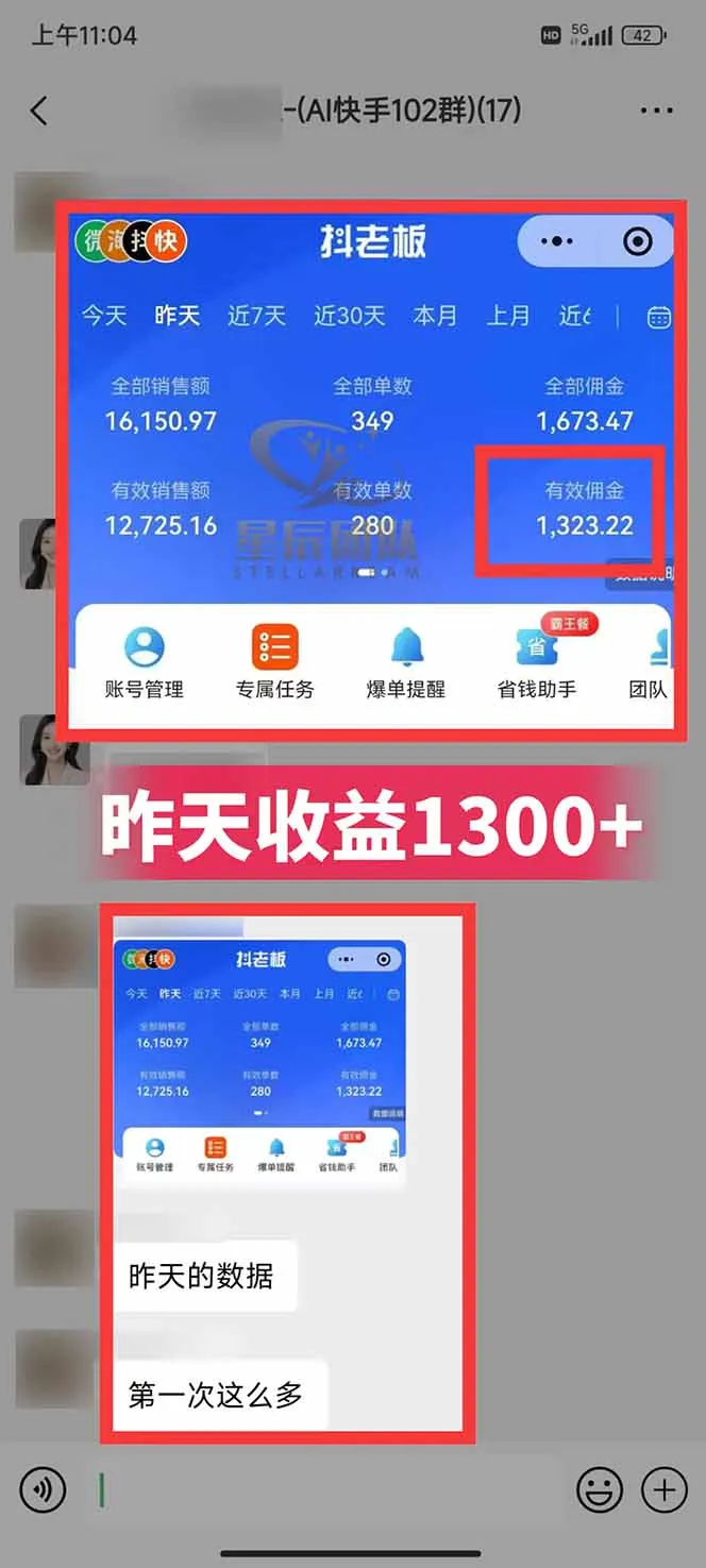 图片[2]-快手小店代发短视频掘金，你只提供账号，全程我们代运营，单号日入300+轻轻松松-一起筹课网