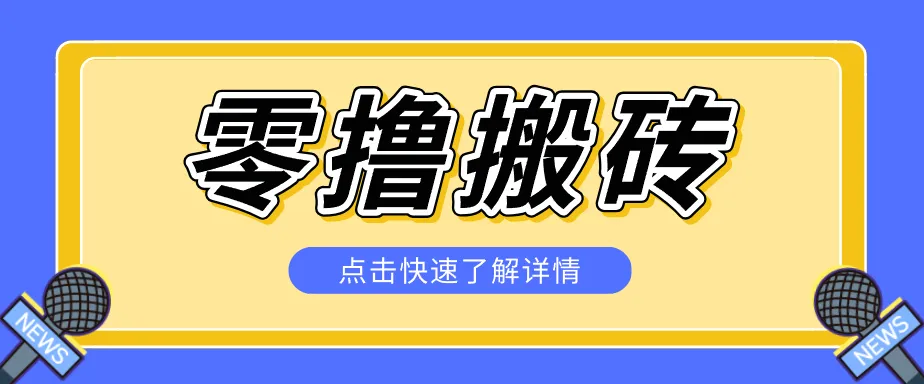 利用豆包去水印下载工具赚钱玩法，零成本零门槛多种收益月入5000+-一起筹课网