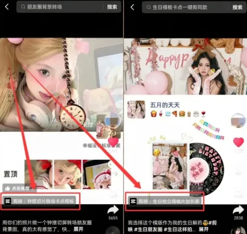 剪映模板拉新项目，操作简单，人人可做，转化高，8米一单，一天收益1k+