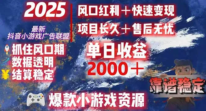 日赚2000＋从零开始的财富逆袭实录，风口红利+快速变现-一起筹课网