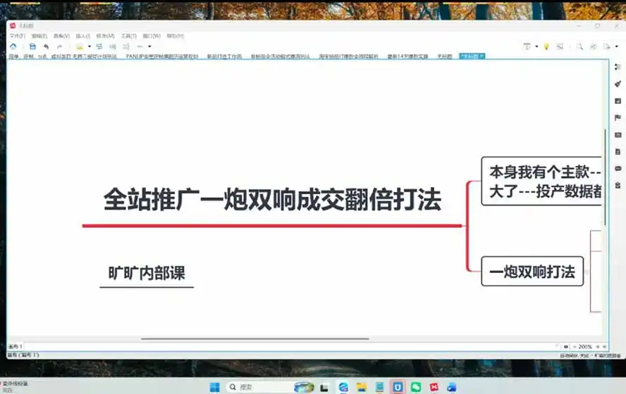 图片[3]-2026淘天开单秘籍PRO实战陪跑课程：全套落地运营玩法，一站式解决淘宝流量低、不出单难题(更新260823-一起筹课网