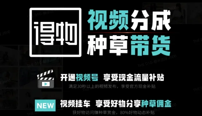 外面卖到1980的得物双通道玩法项目拆解，3-7天的一个起号周期，每月保底有3k – 5k【揭秘】-一起筹课网