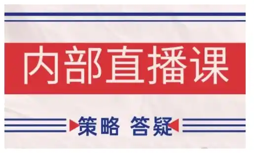 鹿鼎山系列内部课程(更新2026年1月)专注缠论教学,行情分析、学习答疑、机会提示、实操讲解-一起筹课网