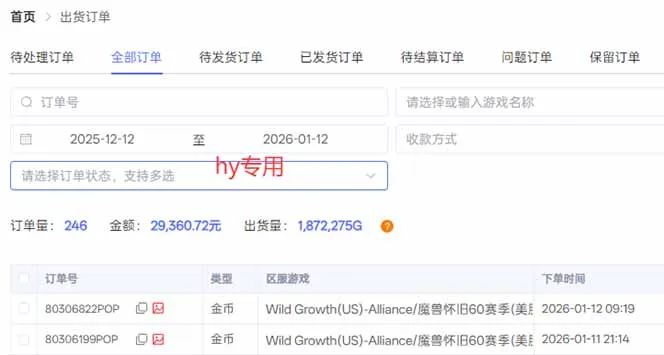 游戏搬砖全自动化运行,日入1000+,新手小白可轻松上手!