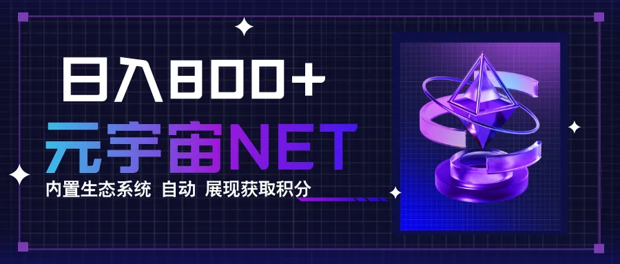 全新手游整合平台《元宇宙》，一次打开多端窗口，同时试玩3~5款游戏，日入800+-一起筹课网