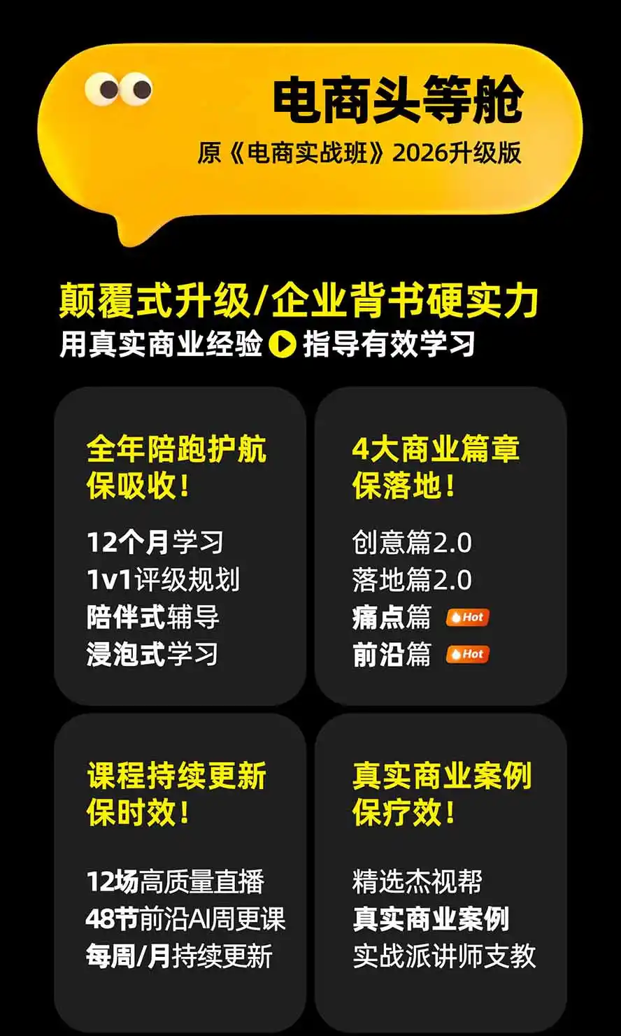 图片[1]-电商头等舱AI设计全能进阶2026新课：PS+即梦+Nano Banana+ComfyUI，从产品精修到详情页全案设计-一起筹课网