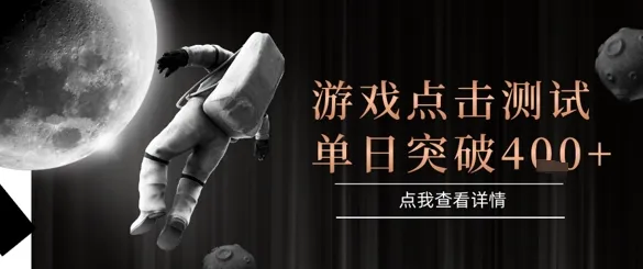 2025最新整合游戏平台，整合页游端游，自动点击单日收入突破4张+【揭秘】-一起筹课网