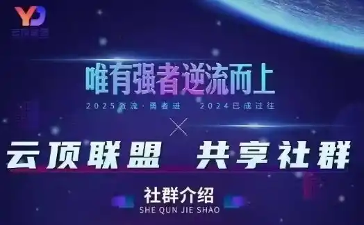云顶联盟·无人直播实战，最新无人玩法和半无人玩法分享，各种起号方式(更新26年10月20日)-一起筹课网