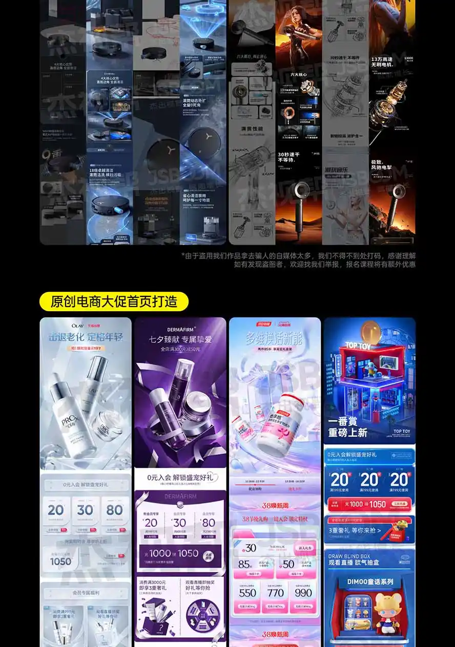图片[6]-电商头等舱AI设计全能进阶2026新课：PS+即梦+Nano Banana+ComfyUI，从产品精修到详情页全案设计-一起筹课网