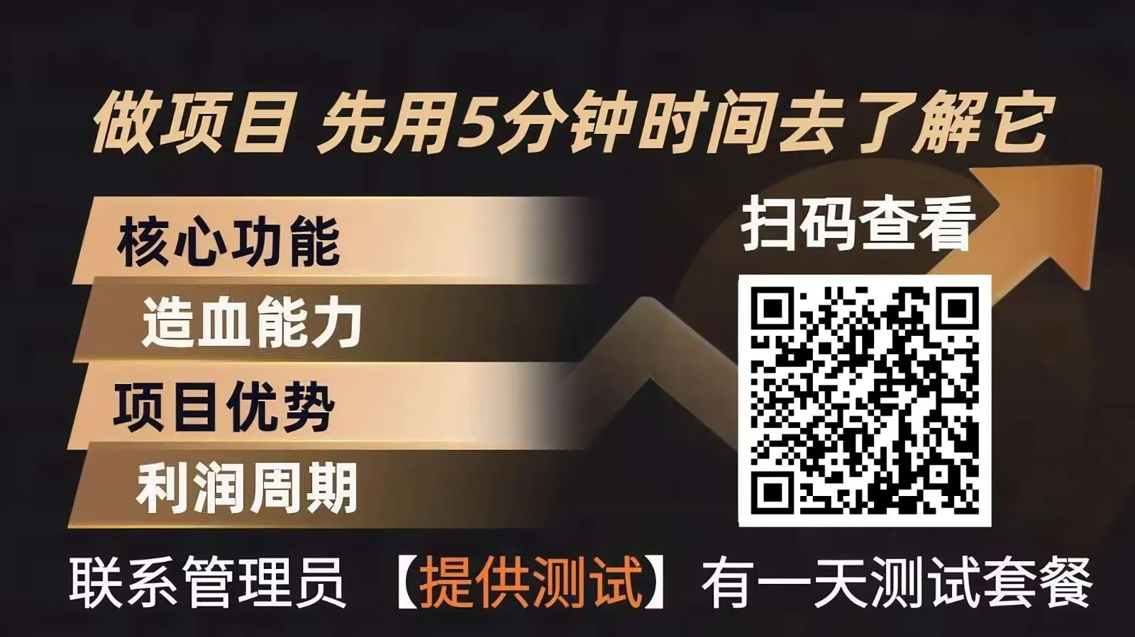 青创助手0门槛副业!每天手机挂机4小时日赚300+!无套路!-一起筹课网