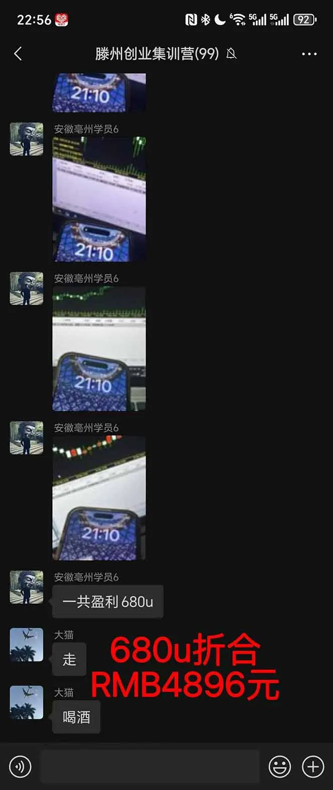 图片[3]-2025翻身上岸项目脚本干活，内部客户经理内部开号，单人日收益1000-300…-一起筹课网