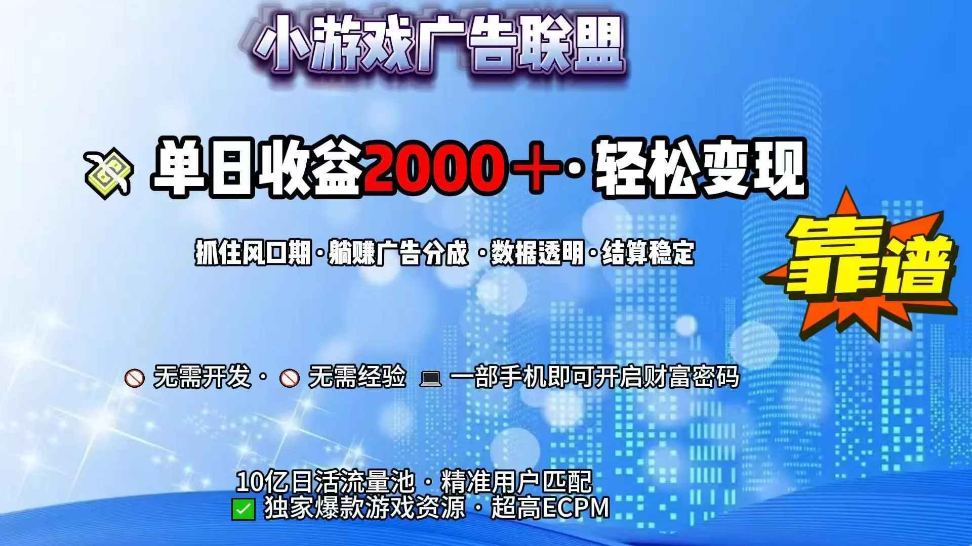 抖音小游戏，日收益2000+暴利逆袭-一起筹课网