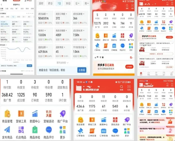 拼多多虚拟电商,门槛低,搬运上架,操作起来简单粗暴,单人单店三位数,可矩阵