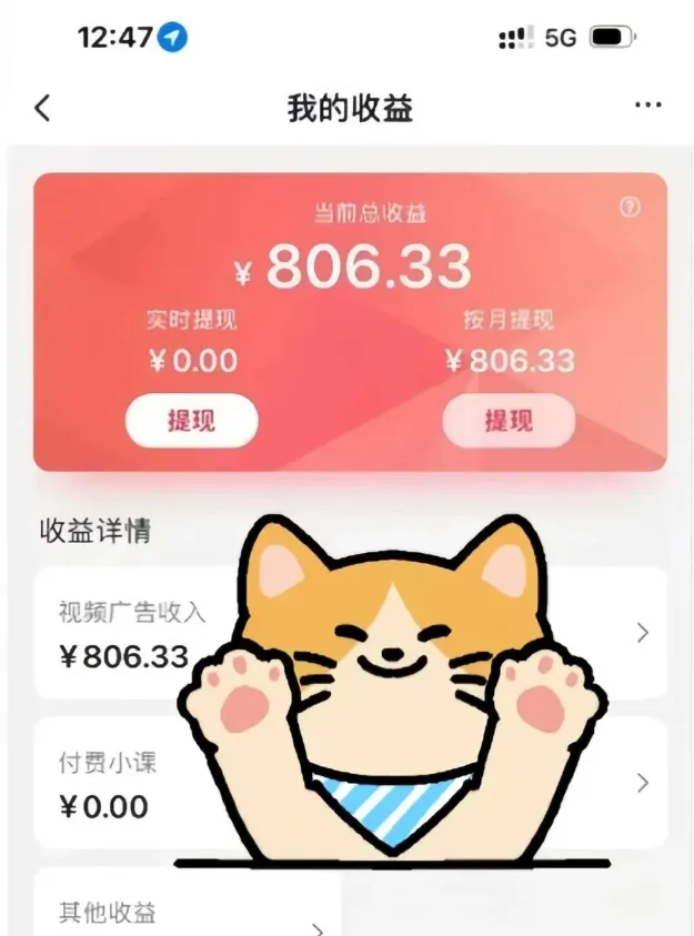 全自动刷视频挂机项目,工作室批量2天赚了836,新手能月入6000+(傻瓜化教程附工具)-一起筹课网