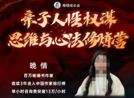 亲子人性权谋思维与心法修炼营,不用卷娃,不用鸡娃-一起筹课网