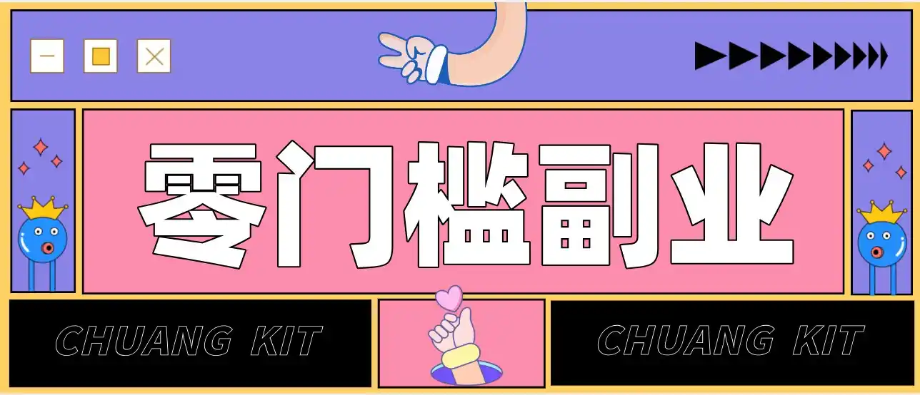普通人可落地的知乎高赞问答搬运副业，零门槛新手小白也能快速上手增收月入5000+-一起筹课网