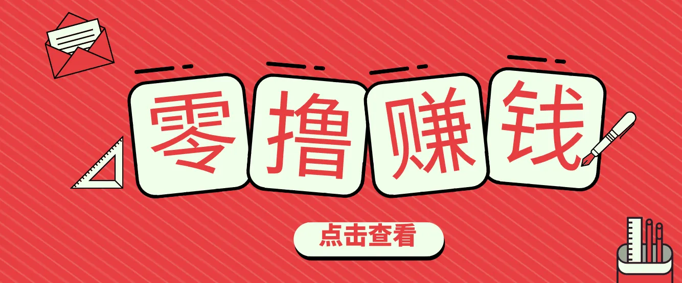 一个很香的副业下了班就能做,零成本零门槛每天1-2小时就能稳定收入50+-一起筹课网