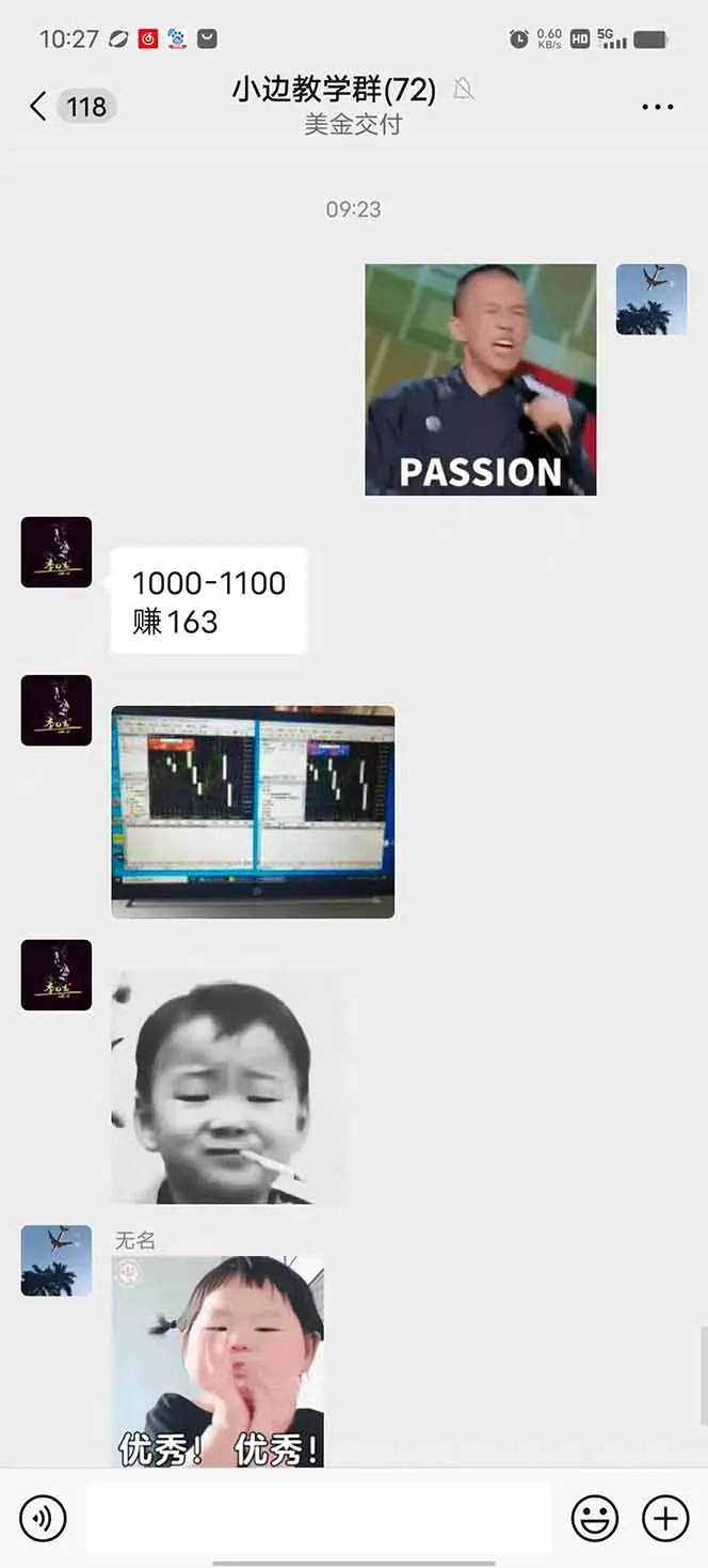 图片[1]-2025年最暴力项目“黄金对冲掘金计划”，每日实际收益1K-4K。分公司月…-一起筹课网