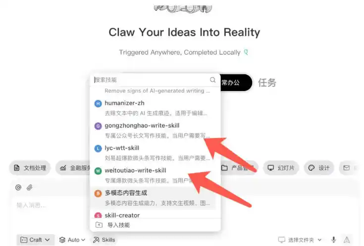 AI写作陪跑营3.0，Ai智能体创建写作skill（workbuddy）+人工手写模式（手搓模式），去除AI痕迹（头条号、公众号、百家号）（更新0814）