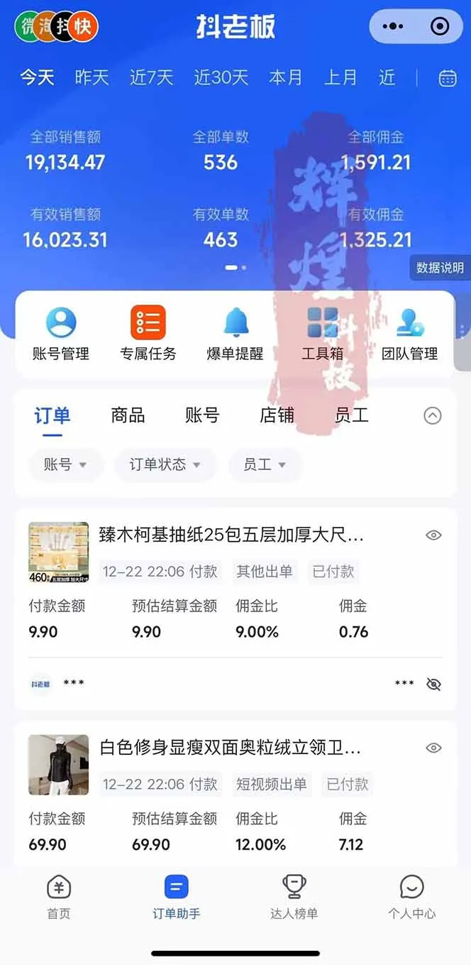图片[2]-日入四位数！Ai快手短视频带货赚钱天花板，长期稳定，一键搬运发布，条条过原创-一起筹课网