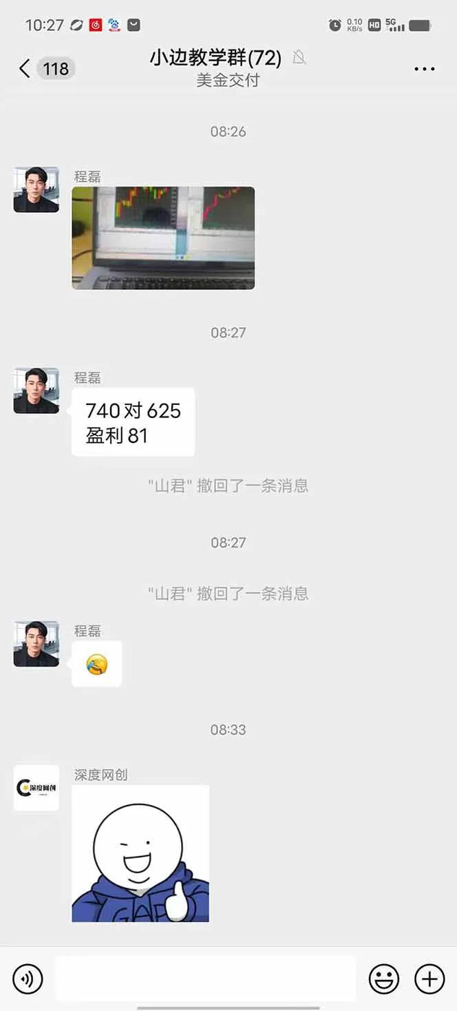 图片[2]-2025年最暴力项目“黄金对冲掘金计划”，每日实际收益1K-4K。分公司月…-一起筹课网