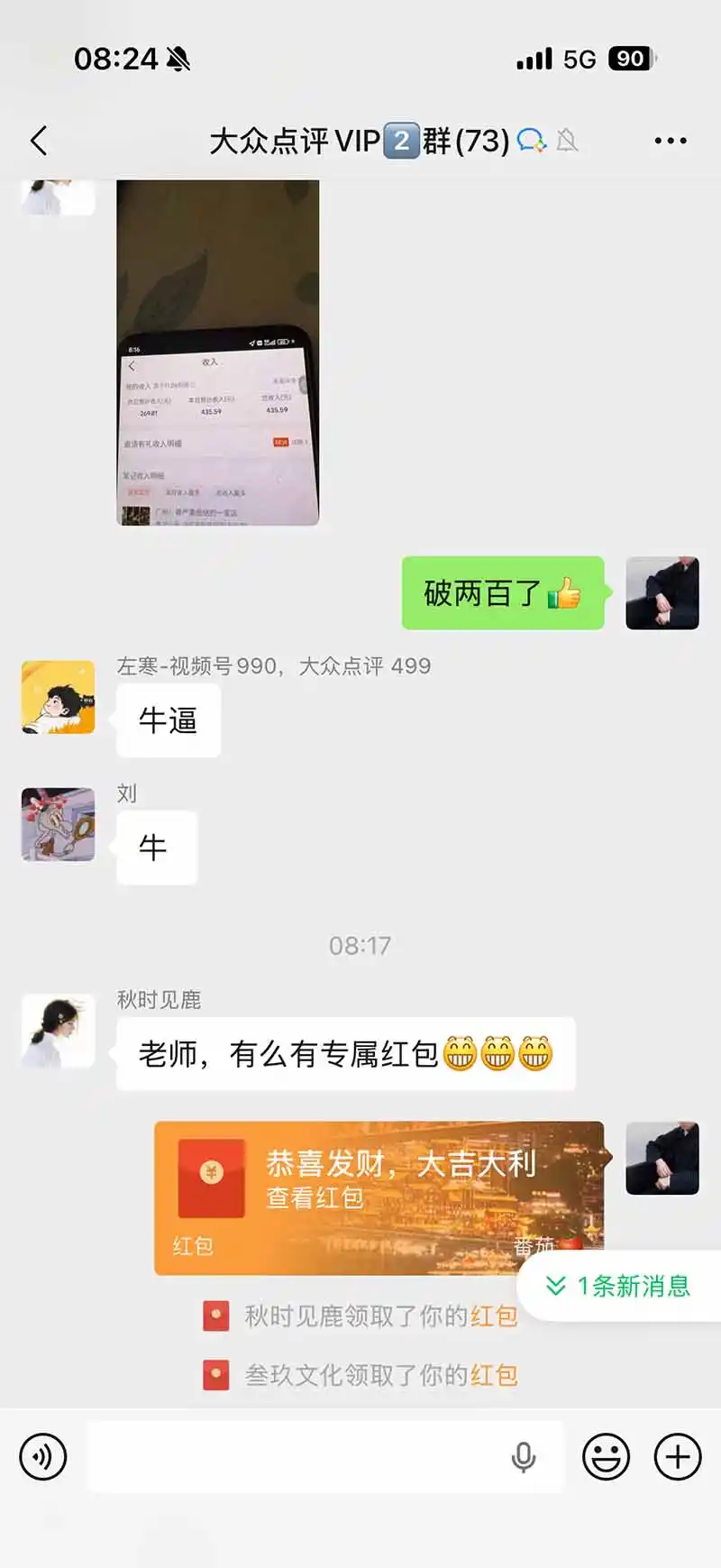 图片[2]-不用再复杂作图，大众点评一键改图生成作品，全程无脑搬运 每天一小时，单日三位数以上-一起筹课网